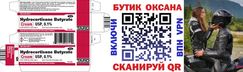 Бутират жидкий экстази  Киренск 