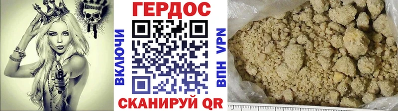 купить наркотики сайты  Киренск  ГЕРОИН хмурый 