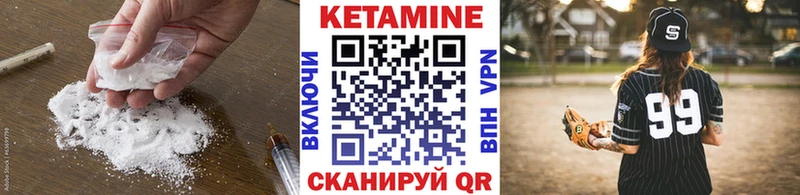КЕТАМИН VHQ  продажа наркотиков  omg ССЫЛКА  Киренск 