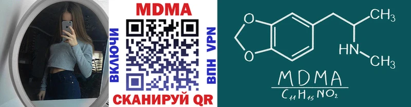 MDMA кристаллы  Киренск 