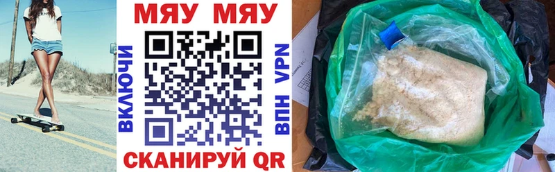 МЕФ mephedrone  Киренск 